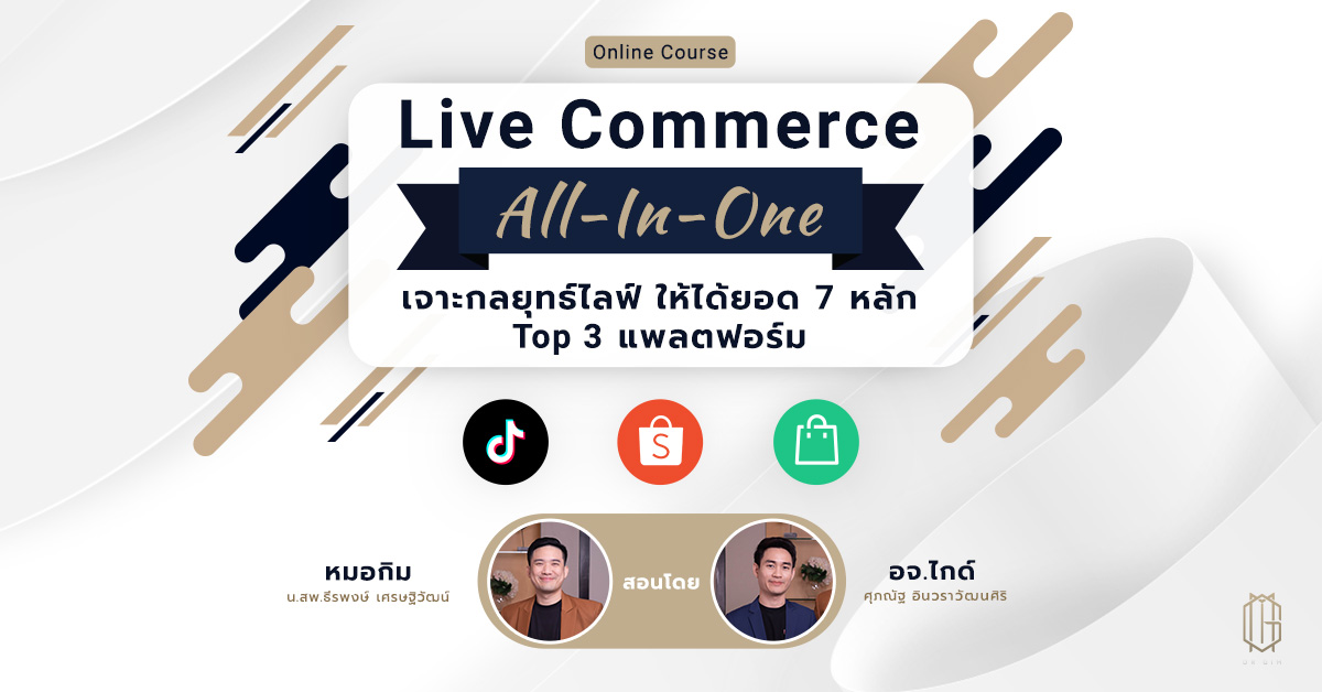 Live Commerce All-in-One